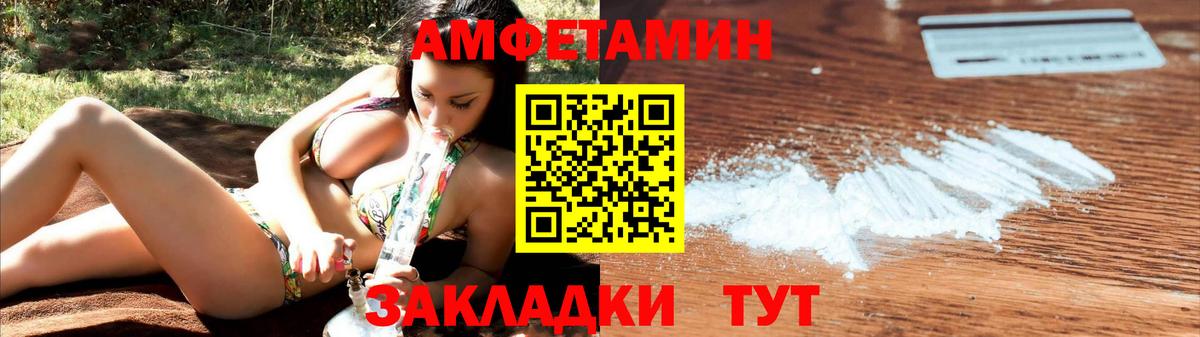 АМФЕТАМИН  Вход с VPN  Новомосковск  Амфетамин Розовый 