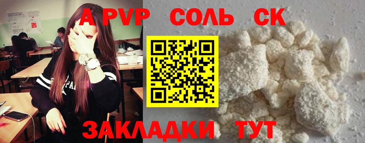 Новомосковск  Alfa_PVP  Alpha PVP крисы CK  Вход с VPN  А ПВП Crystall 