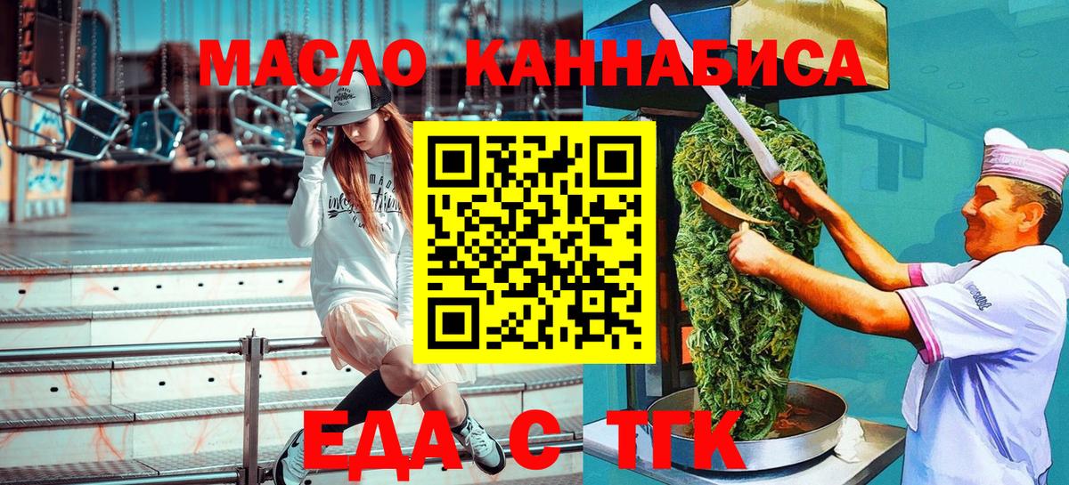 Печенье с ТГК конопля  Вход с VPN  Новомосковск 
