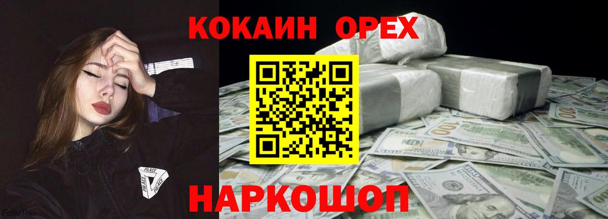 КОКАИН Боливия  Вход с VPN  Новомосковск  КОКАИН Перу 