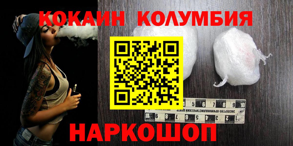 Cocaine 98% Новомосковск