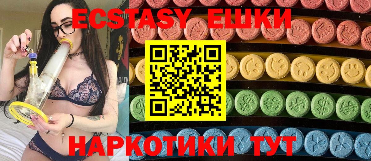 ЭКСТАЗИ  Вход с VPN  Новомосковск  Ecstasy Cube  ЭКСТАЗИ mix 