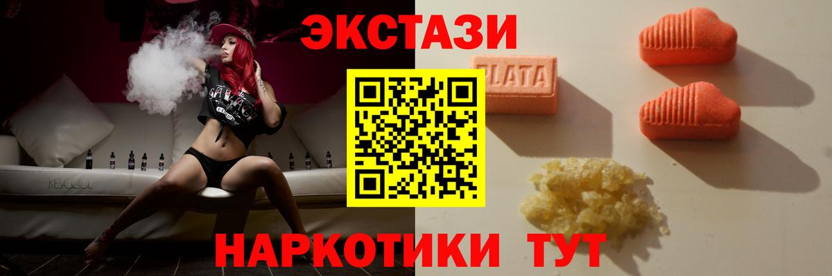ЭКСТАЗИ 300 mg Новомосковск
