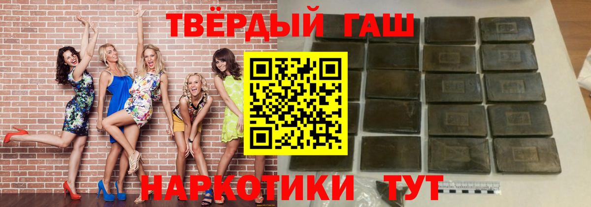 Новомосковск  ГАШ гашик  Вход с VPN  Гашиш гашик 