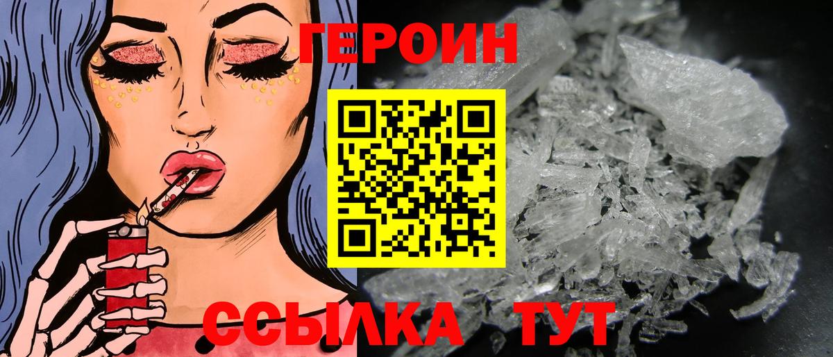 Новомосковск  Героин VHQ  Героин  Вход с VPN 