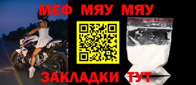 меф Будённовск