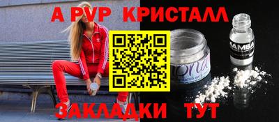 меф Будённовск