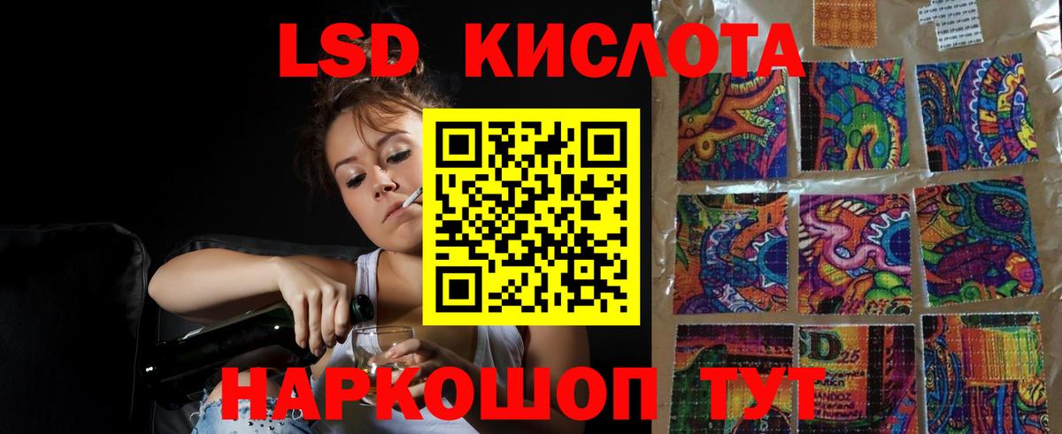 Лсд 25 экстази ecstasy Новомосковск