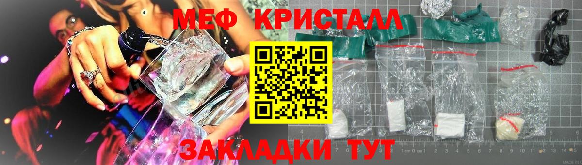 МЕФ mephedrone  Вход с VPN  Новомосковск  Меф VHQ 