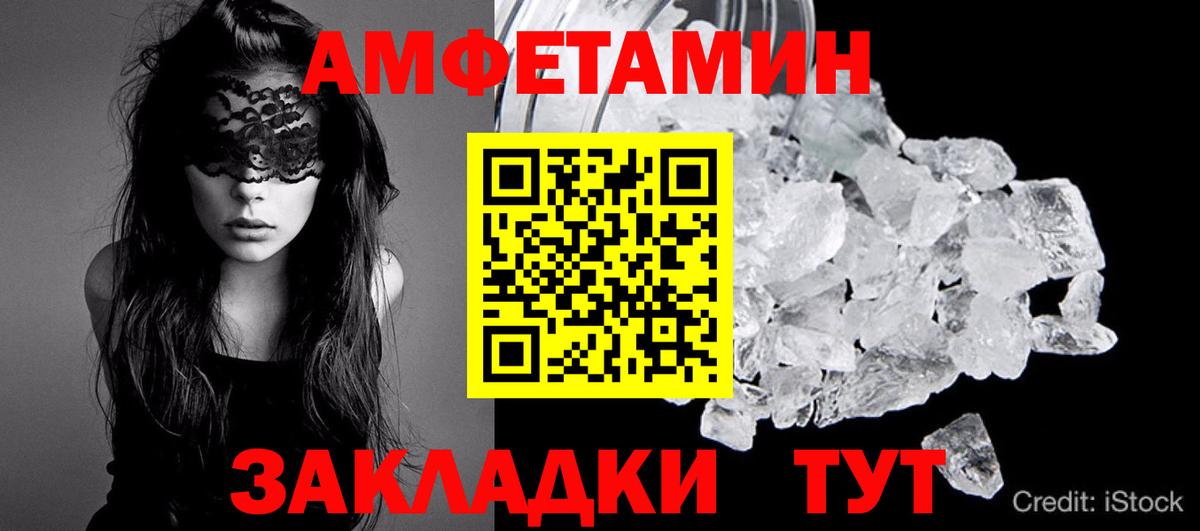Первитин мет  Вход с VPN  Первитин мет  МЕТАМФЕТАМИН  Новомосковск 