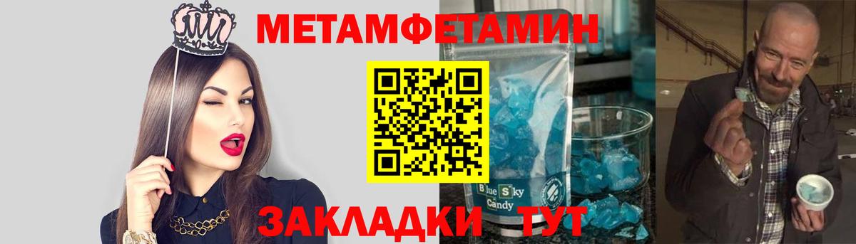 Первитин Methamphetamine Новомосковск