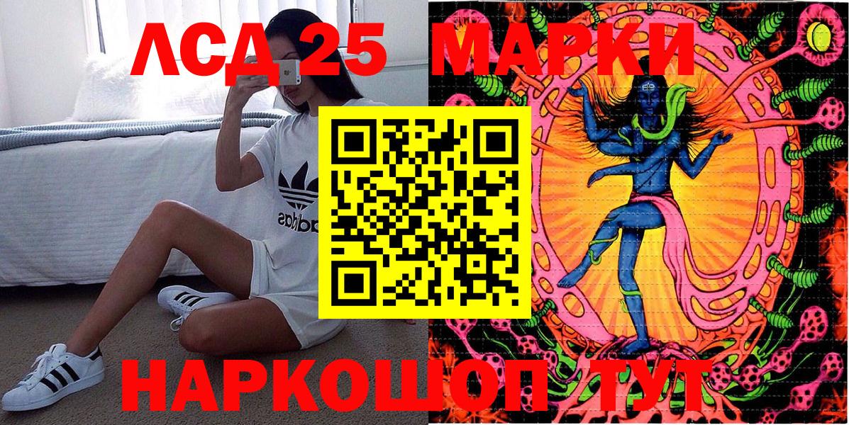 Наркотические марки 1,5мг Новомосковск