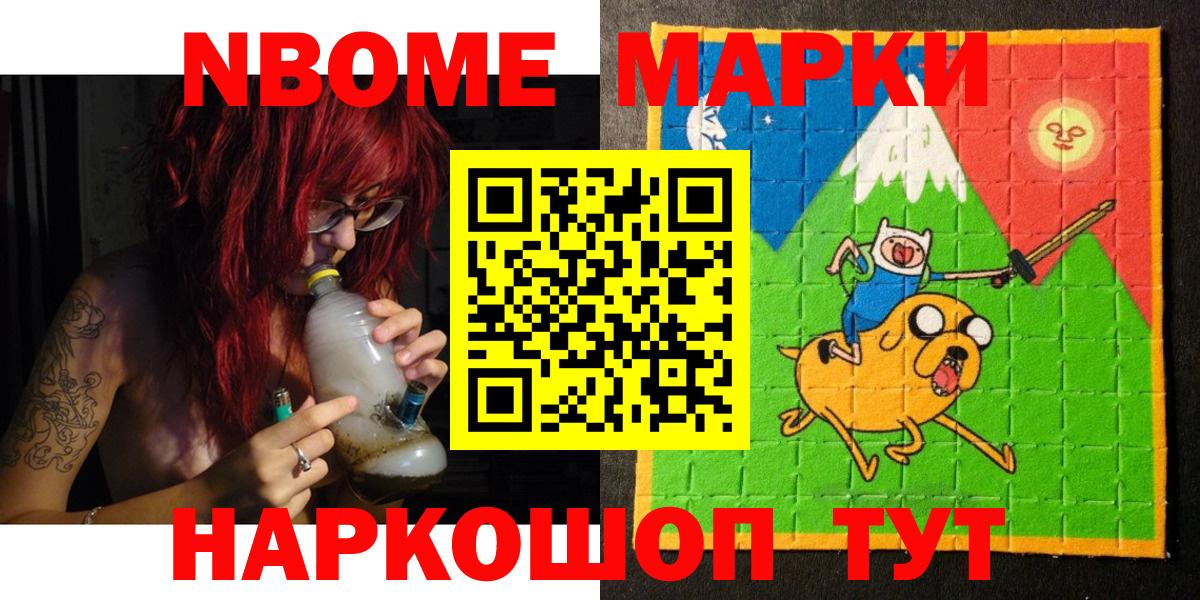 Наркотические марки  Наркотические марки 1,8мг  Новомосковск  Вход с VPN  Наркотические марки 1,8мг 