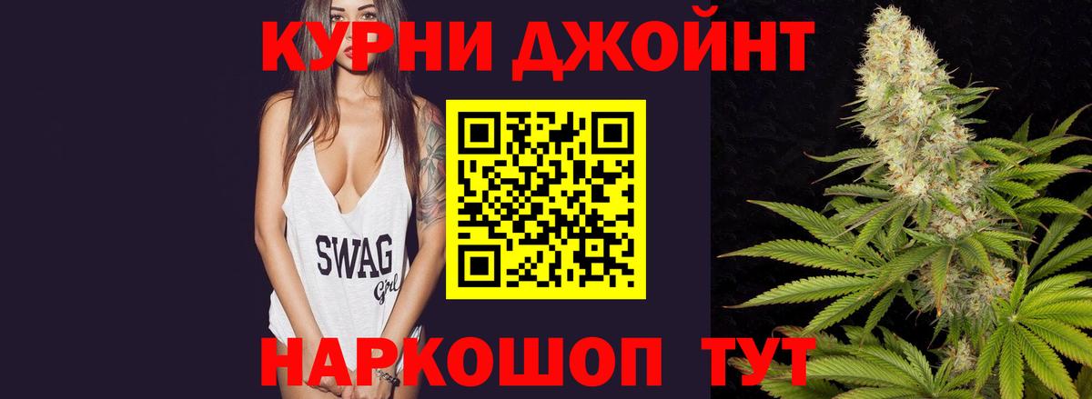 МАРИХУАНА семена  Вход с VPN  Бошки марихуана индика  Новомосковск 
